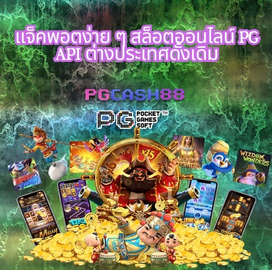 รวยจัง com สล็อต
